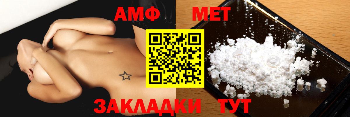 Мурино  АМФ Розовый  Amphetamine  Вход с VPN 