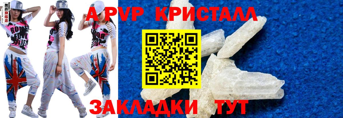 APVP Соль  APVP Соль  Мурино  даркнет сайт  Alpha PVP СК КРИС  Вход с VPN 
