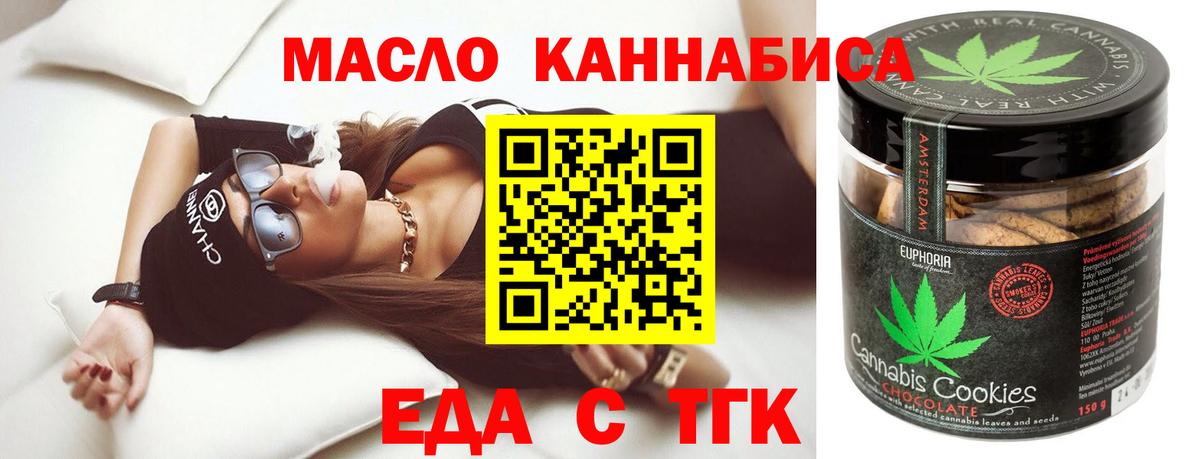 Мурино  Печенье с ТГК конопля  Вход с VPN 