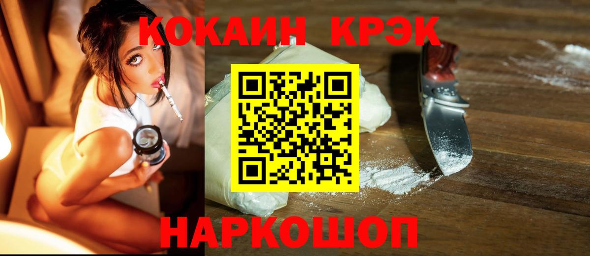 COCAIN Боливия  Cocaine Колумбийский  Мурино  Кокаин  Вход с VPN 