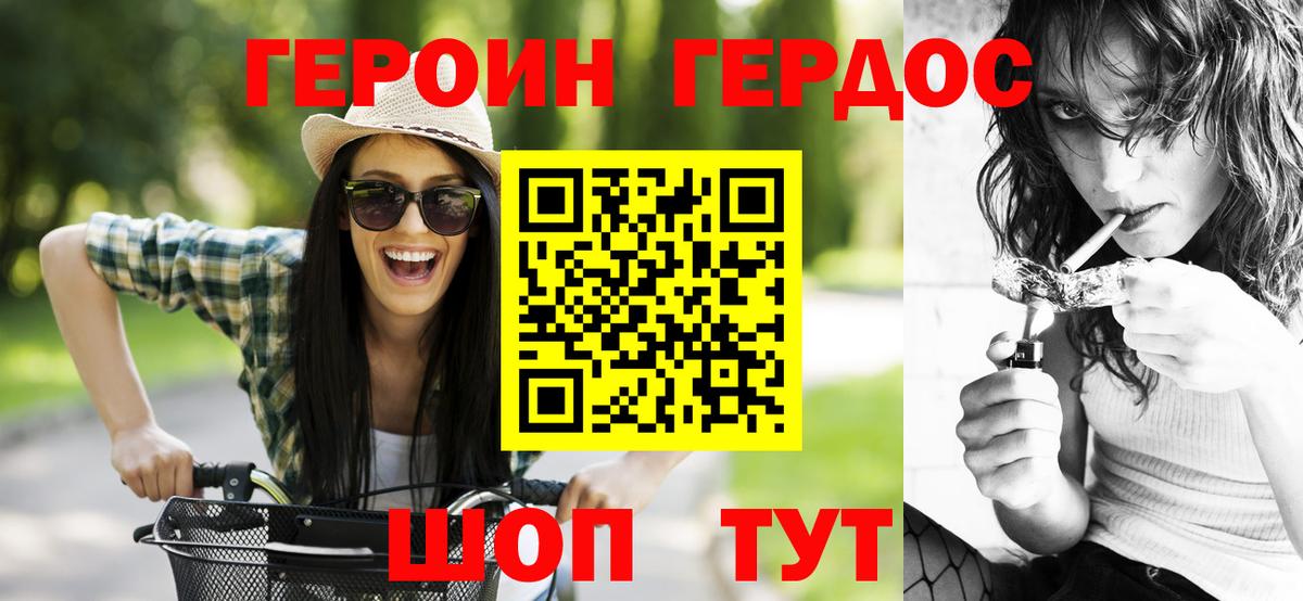 ГЕРОИН VHQ Мурино