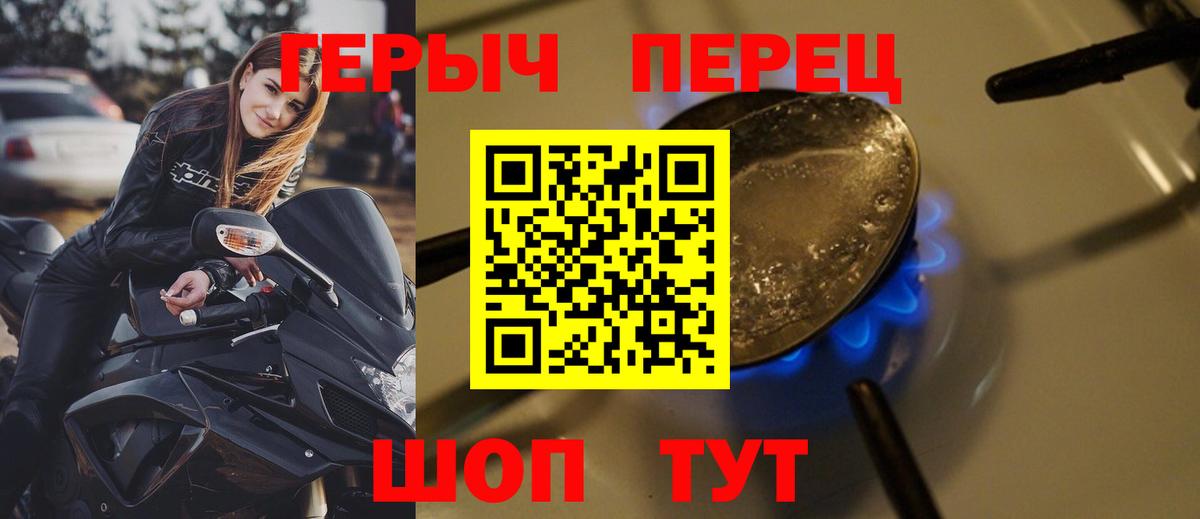 ГЕРОИН хмурый  Вход с VPN  Мурино 