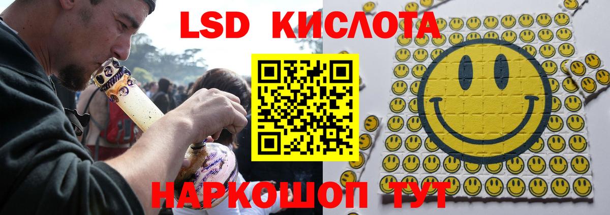 ЛСД экстази кислота Мурино