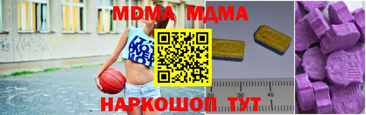 Мурино  MDMA Molly  Вход с VPN  МДМА  МДМА Molly 