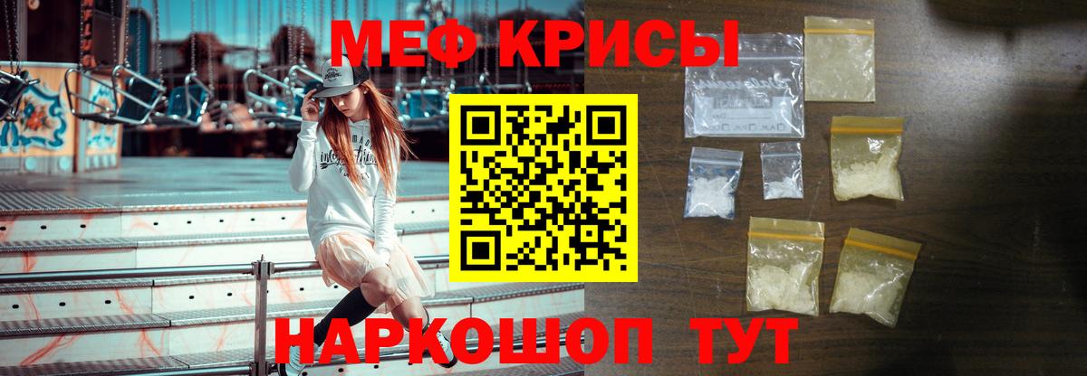 Мефедрон  Мурино