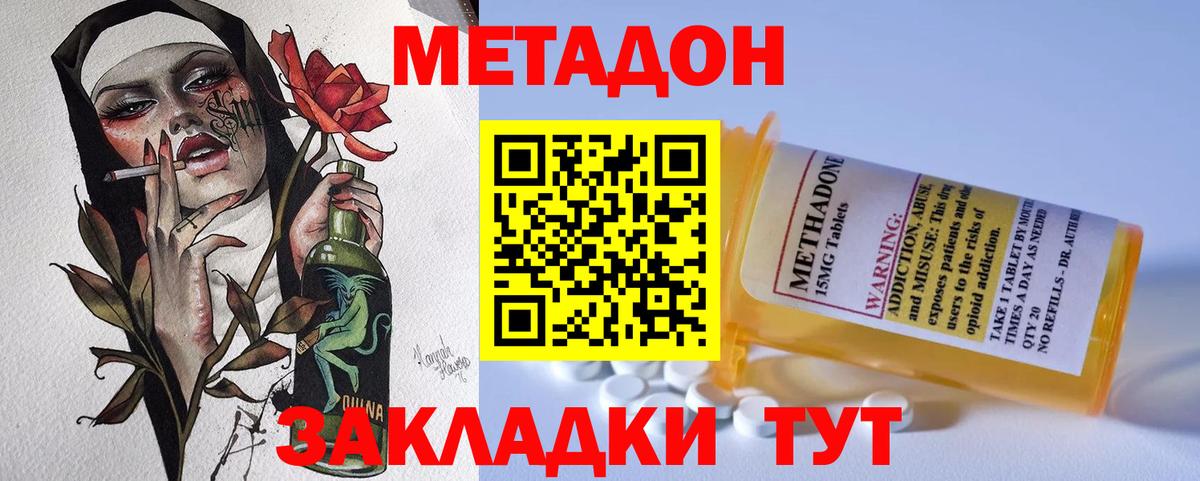 Метадон VHQ Мурино